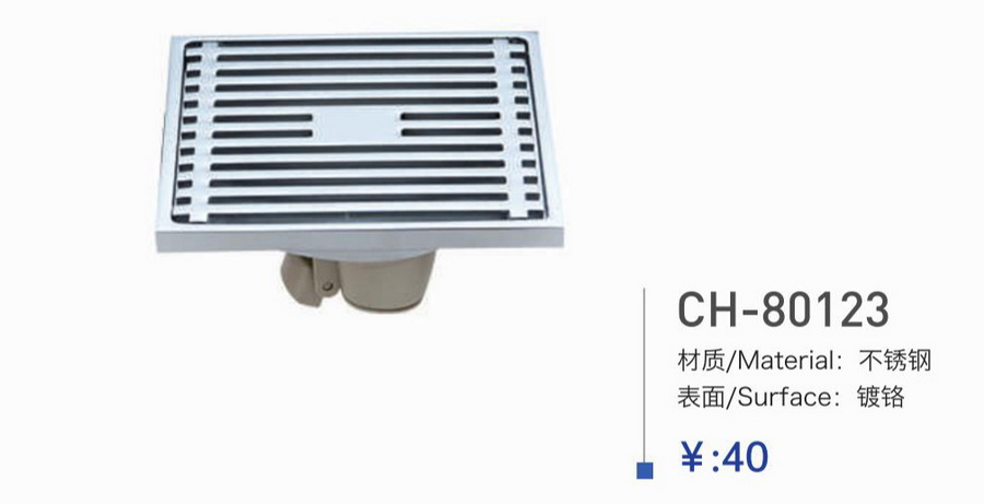 地漏系列