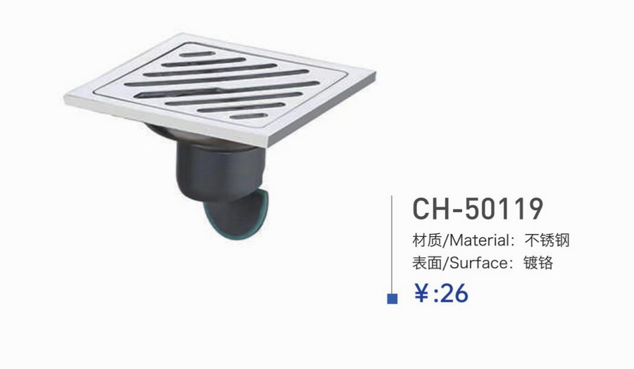 地漏系列