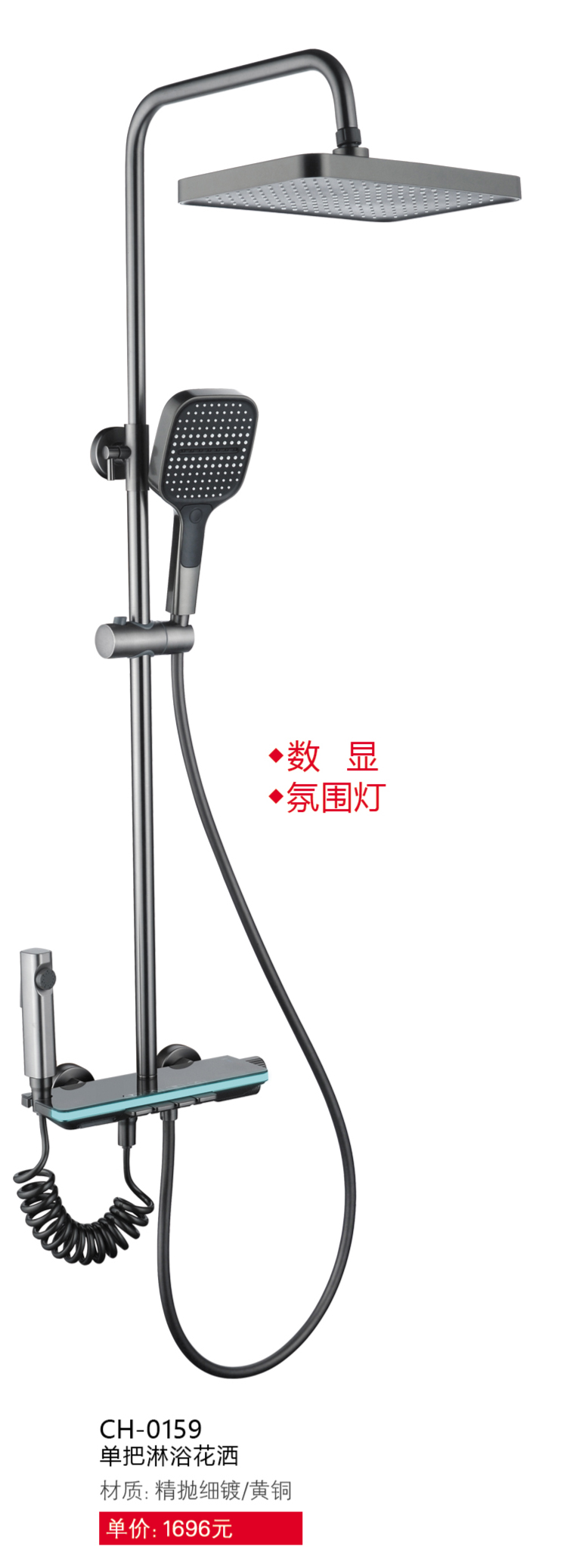 淋浴系列