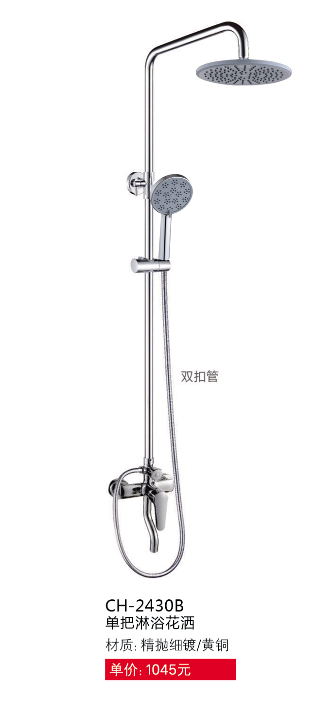 淋浴系列