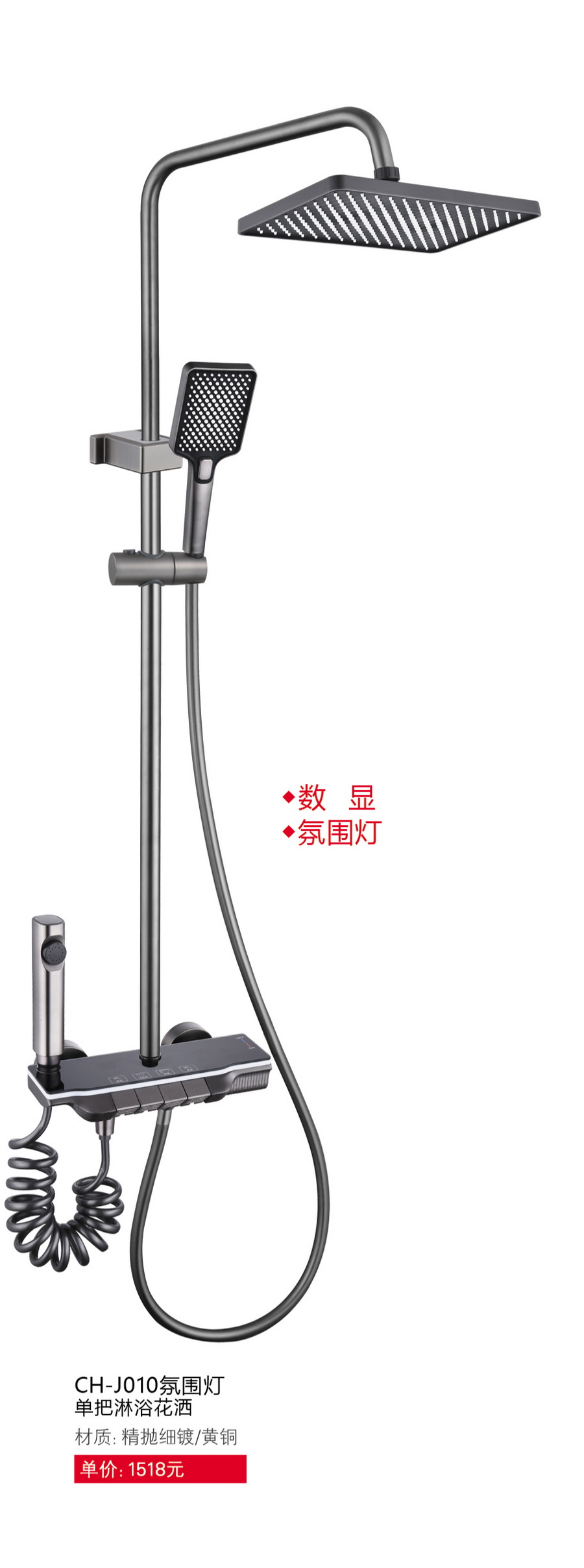 淋浴系列