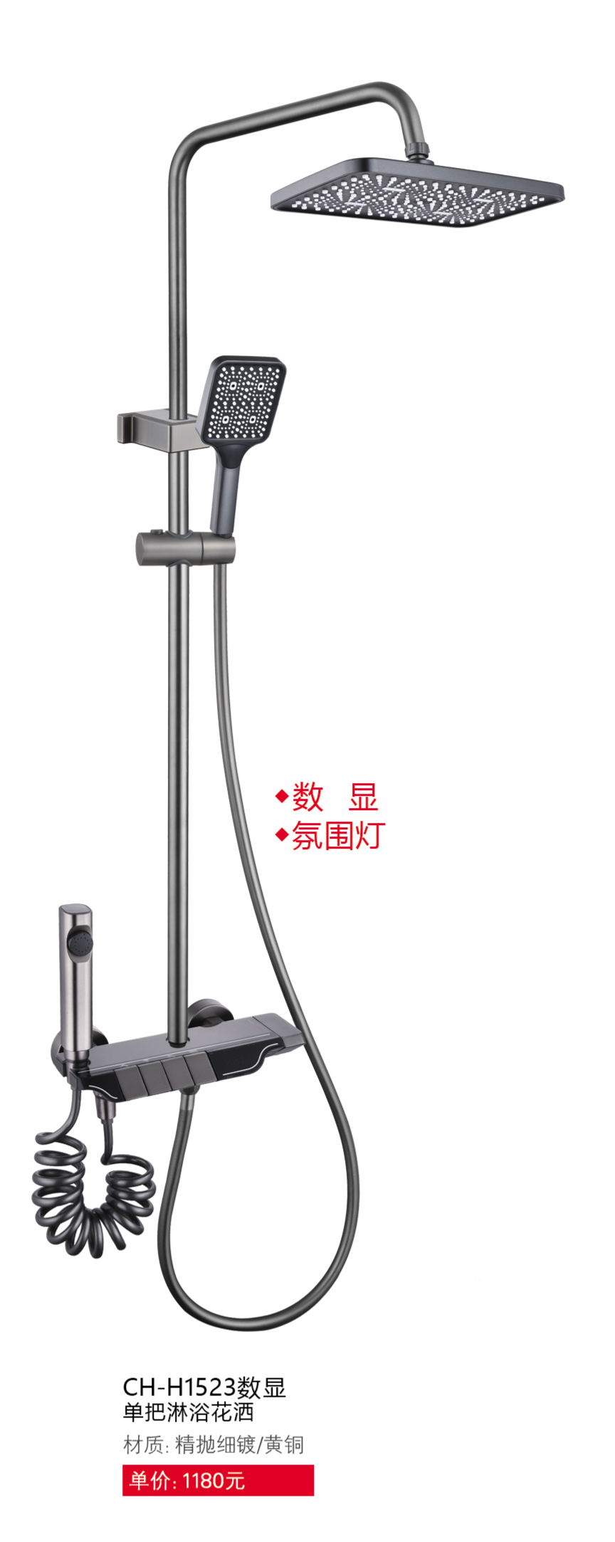 淋浴系列