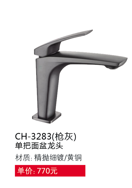 面盆系列