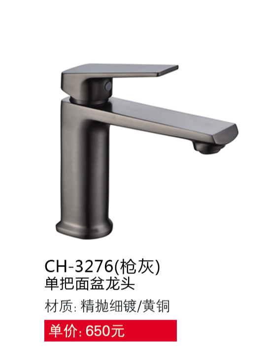 面盆系列