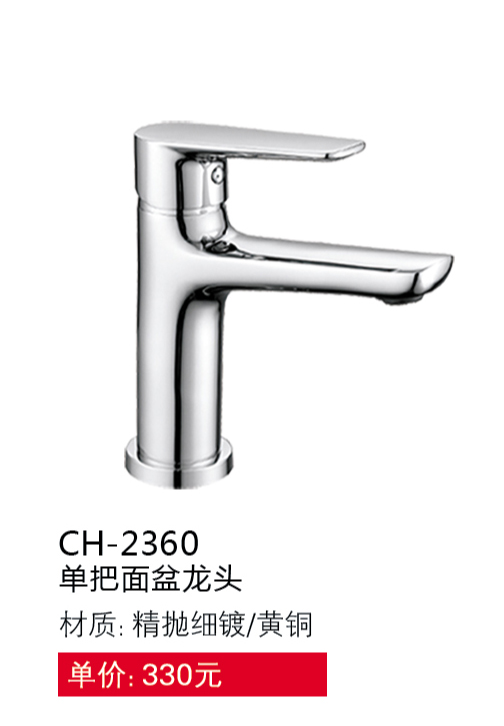 面盆系列