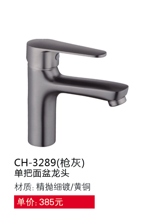 面盆系列