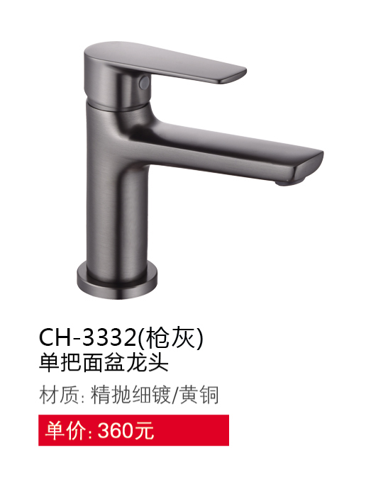 面盆系列