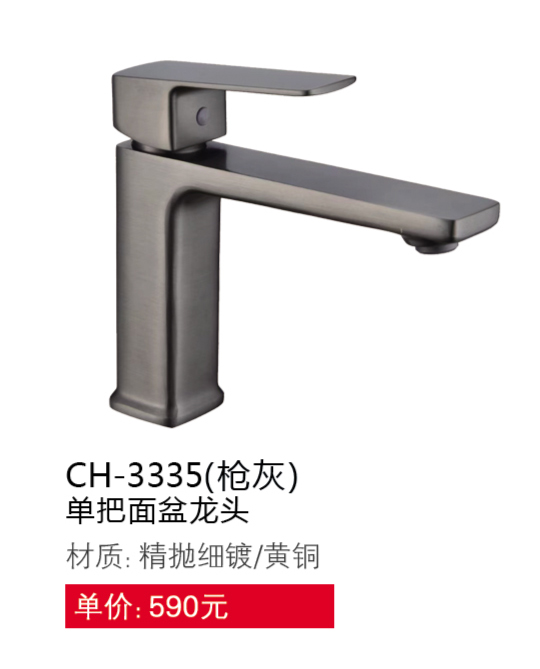 面盆系列