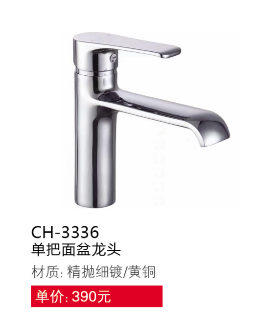 面盆系列