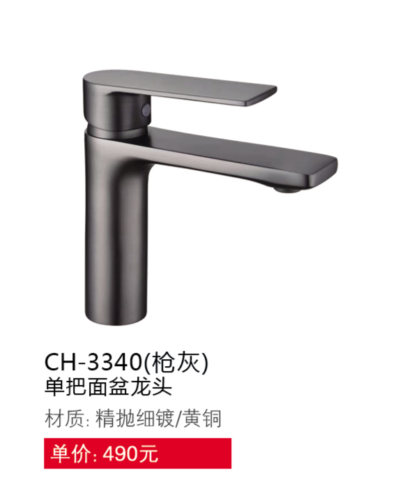 面盆系列
