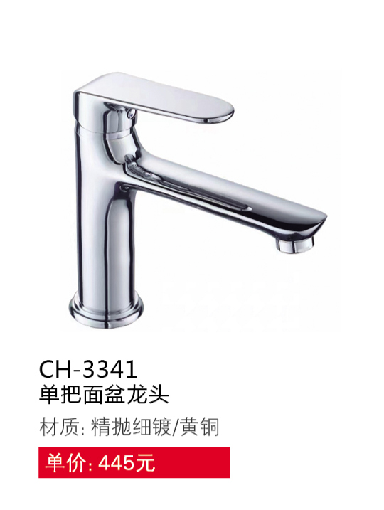 面盆系列