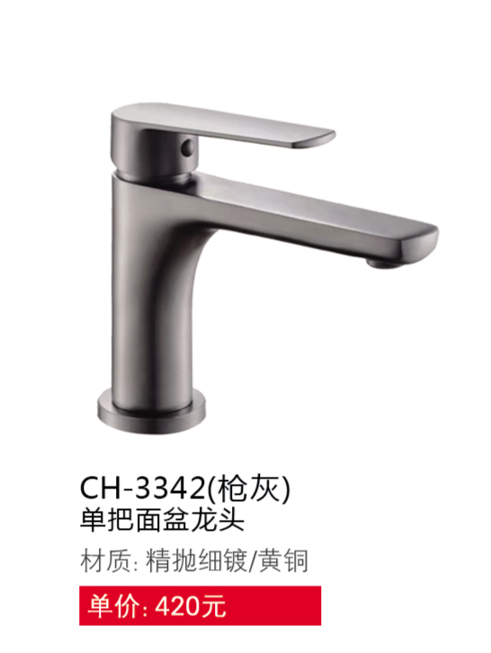 面盆系列