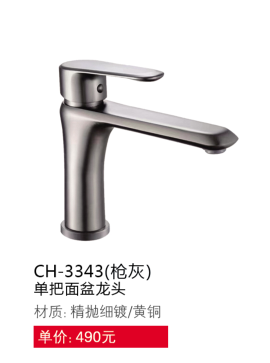 面盆系列