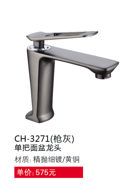 面盆系列