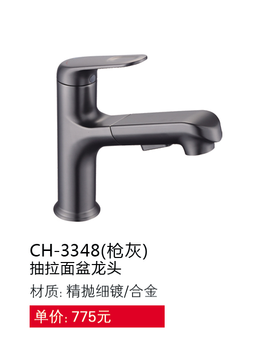 面盆系列