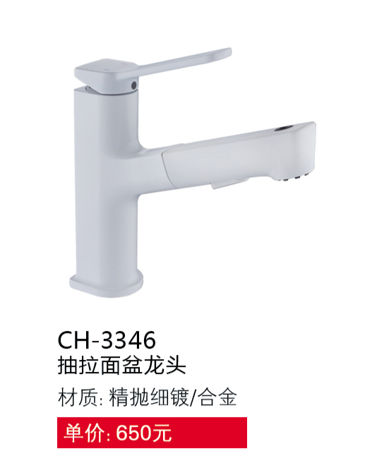 面盆系列