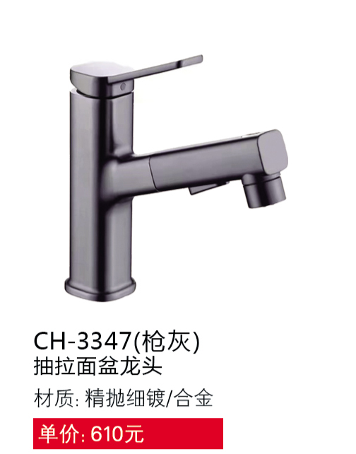 面盆系列