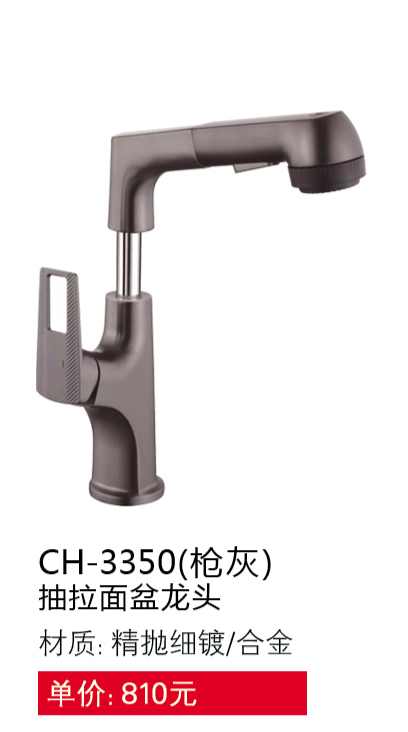 面盆系列