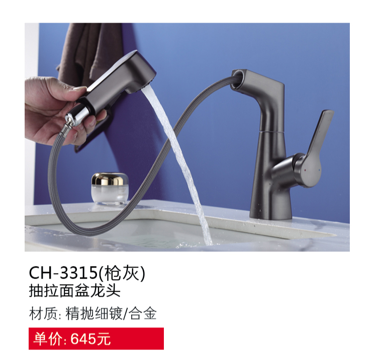 面盆系列