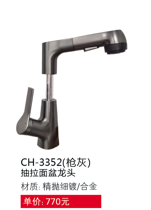 面盆系列