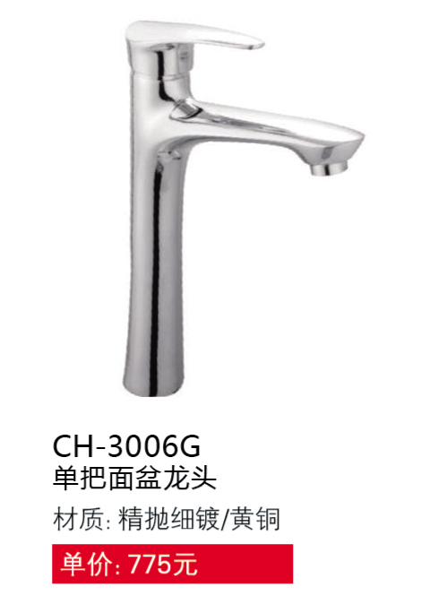 面盆系列