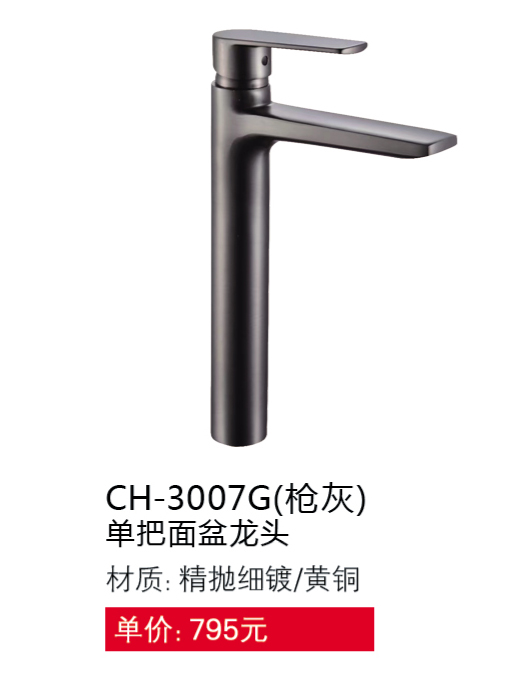 面盆系列