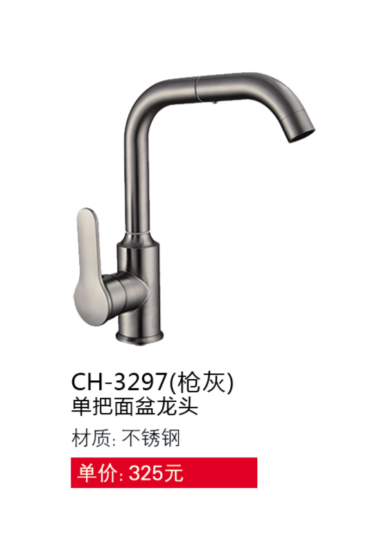面盆系列