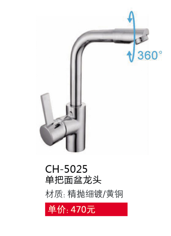 面盆系列