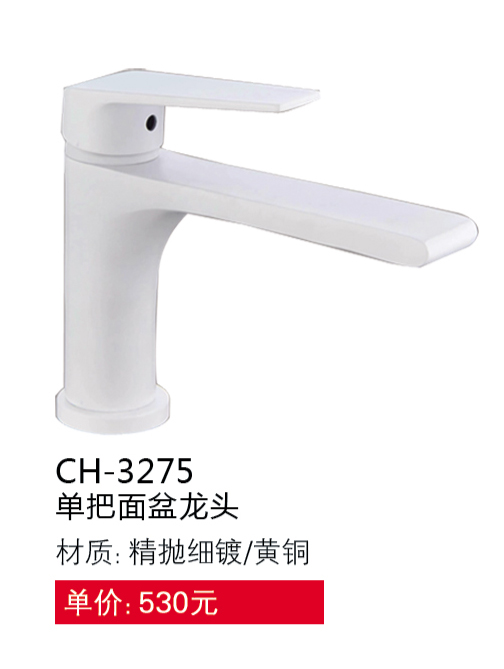 面盆系列