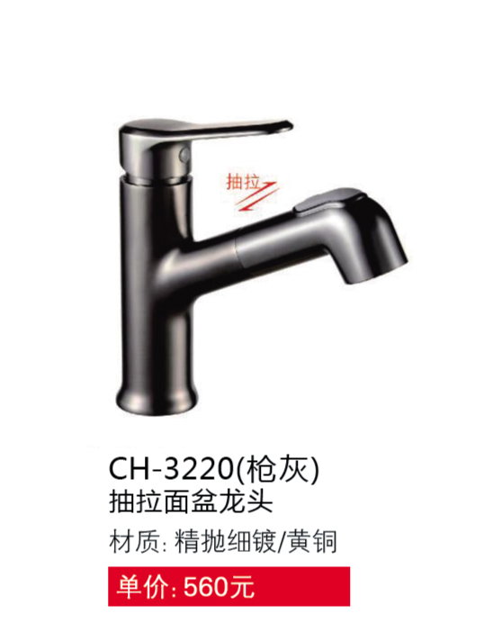 面盆系列