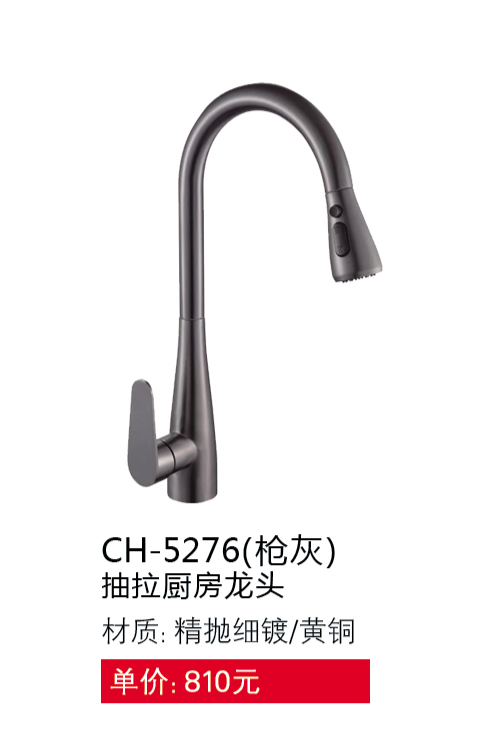 菜盆系列