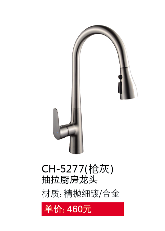 菜盆系列