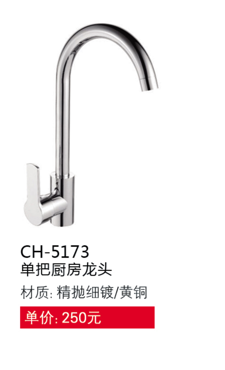 菜盆系列