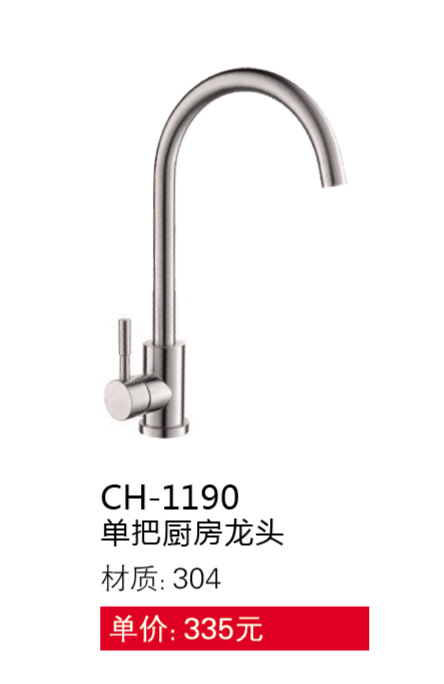 菜盆系列