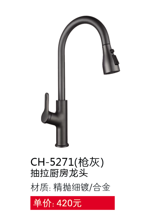 菜盆系列