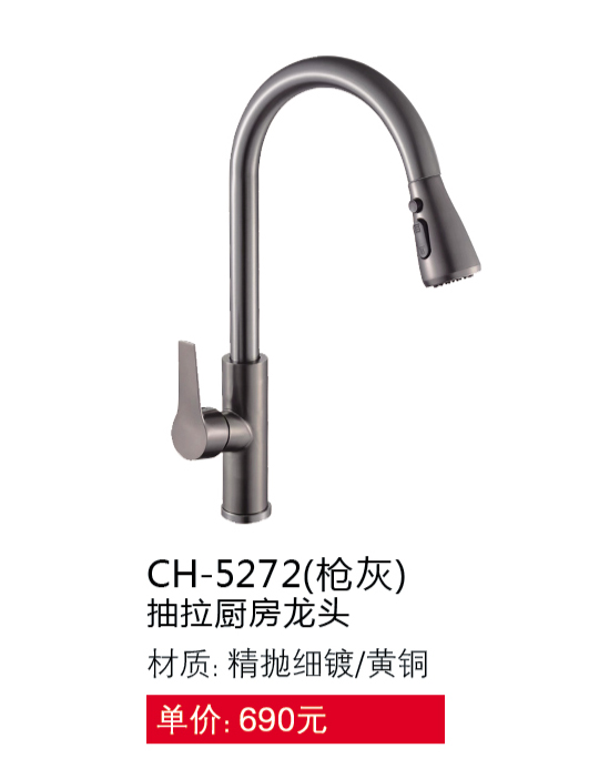 菜盆系列