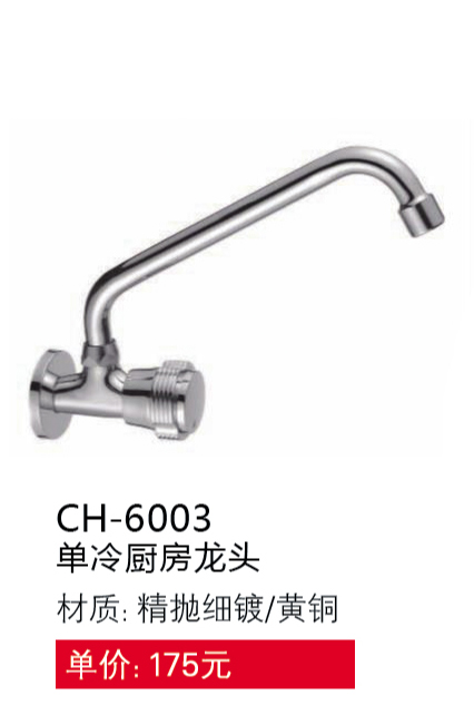 單冷系列