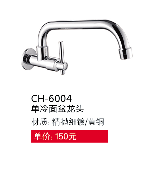 單冷系列