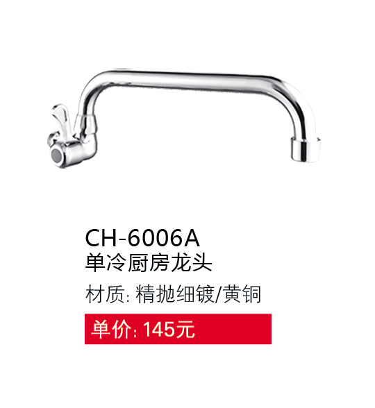 單冷系列
