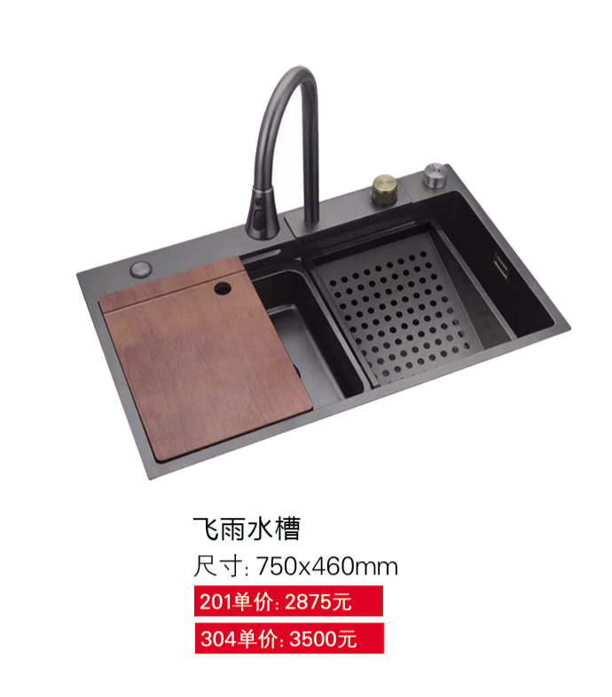 水槽系列