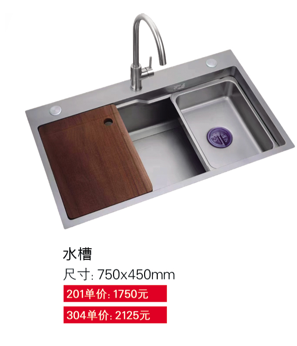 水槽系列
