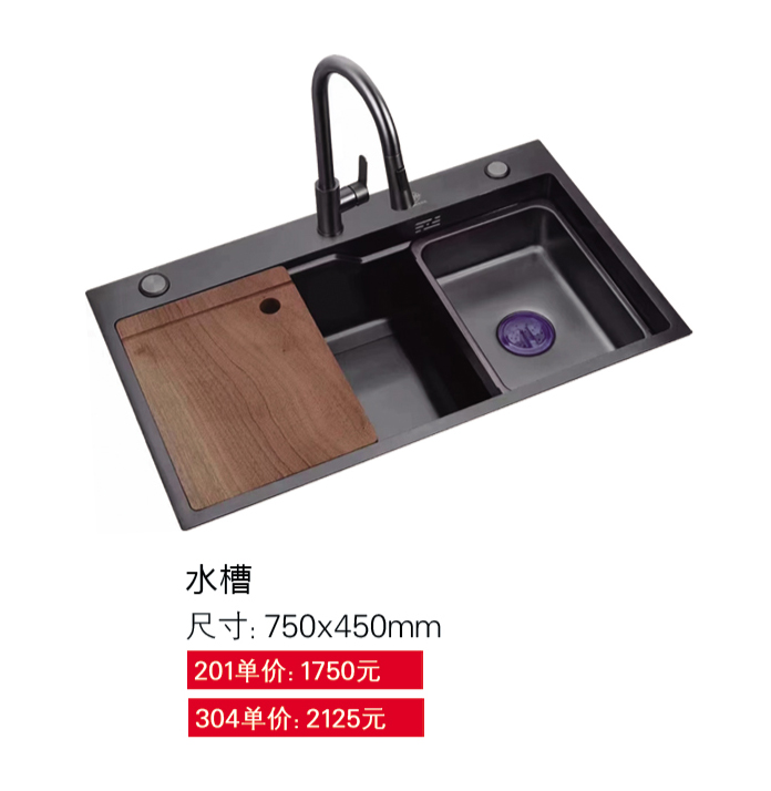 水槽系列