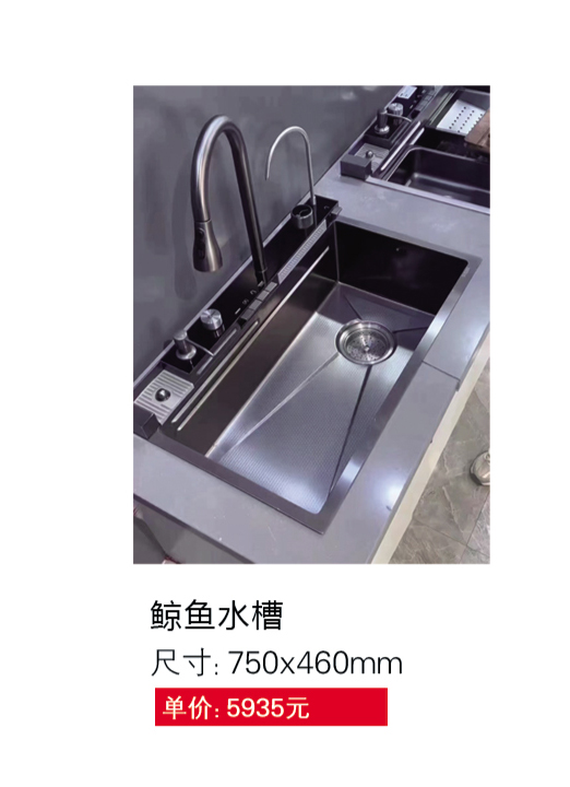 水槽系列
