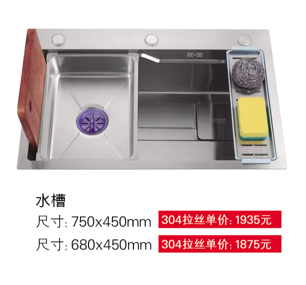 水槽系列