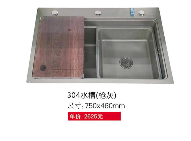 水槽系列