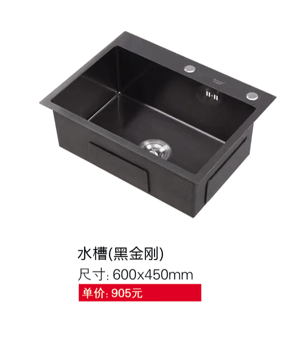 水槽系列