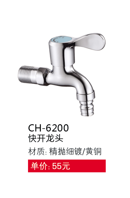 快開系列