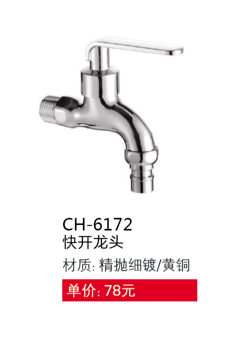 快開系列