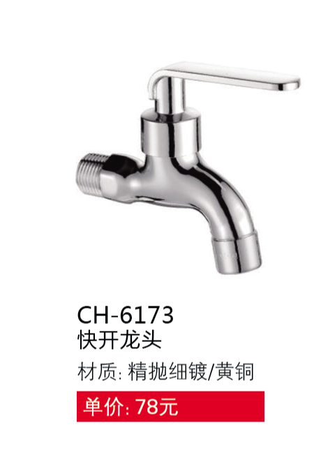 快開系列