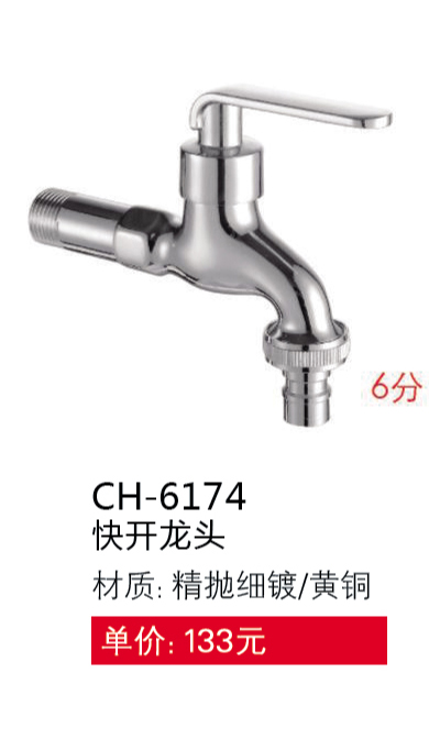 快開系列